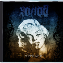 Holod "Merilin" Super-Single
