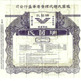 Chinabrush_information_pamphlet_small