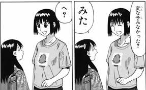 よつばと Yotsubato Manga Vol 1 Sold By Punipunijapan On Storenvy
